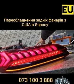 Переделка задних фонарей, желтые повороты, жёлтые повороты, техосмотр