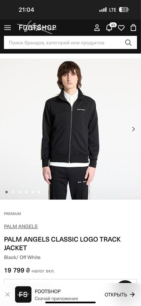 Zip Palm Angels M