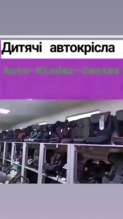 Дитяче атокрісло El Camino Everest автокресло детское  0-36 кг Isofix