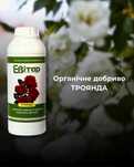 Добриво  для Троянд "Евітар" 1 л