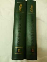Кость Гордієнко. Твори в двох томах (ціна за обидва)