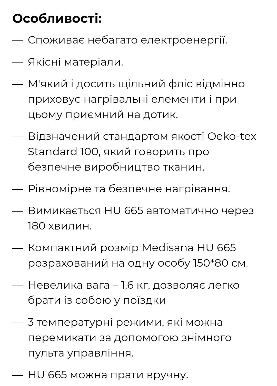 Ковдра з підігрівом, простирадло Medisana HU 665 150*80