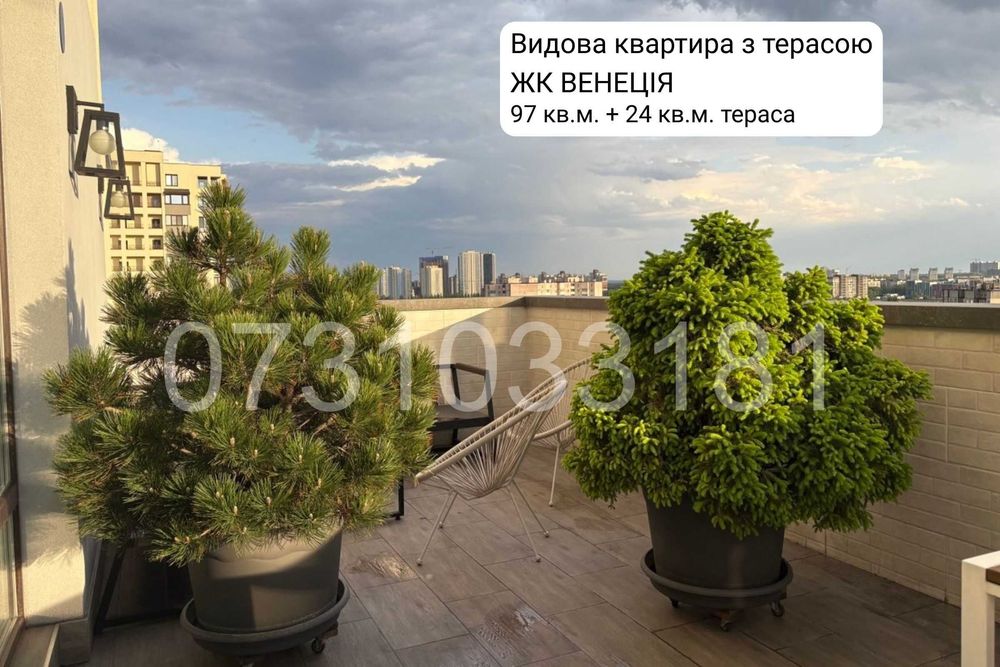 Дизайнерська квартира з терасою в ЖК Венеція пентхаус супер краєвид