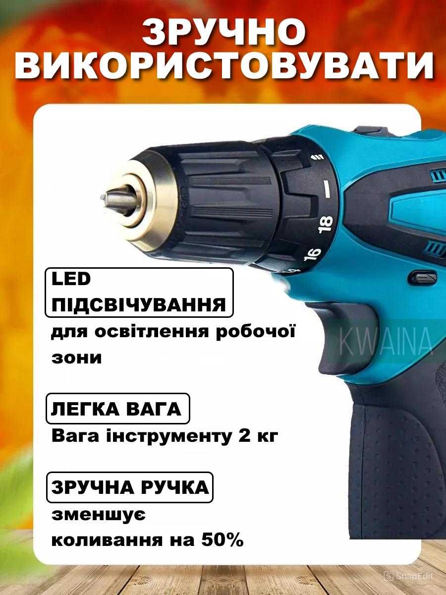 Шуруповерт з насадками набором біт і свердлами 2АКБ 12V у кейсі