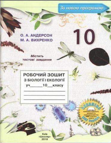 Робочі зошити в наявності