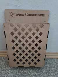 Продам куточок покупця