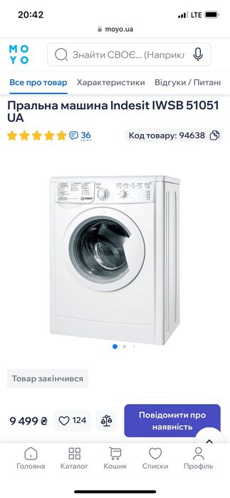 Пральна машина Indesit Water Balance IWSB 51051 UA