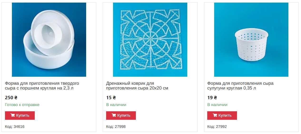 Форма для приготовления сыра 10 размеров Супер цена! есть опт