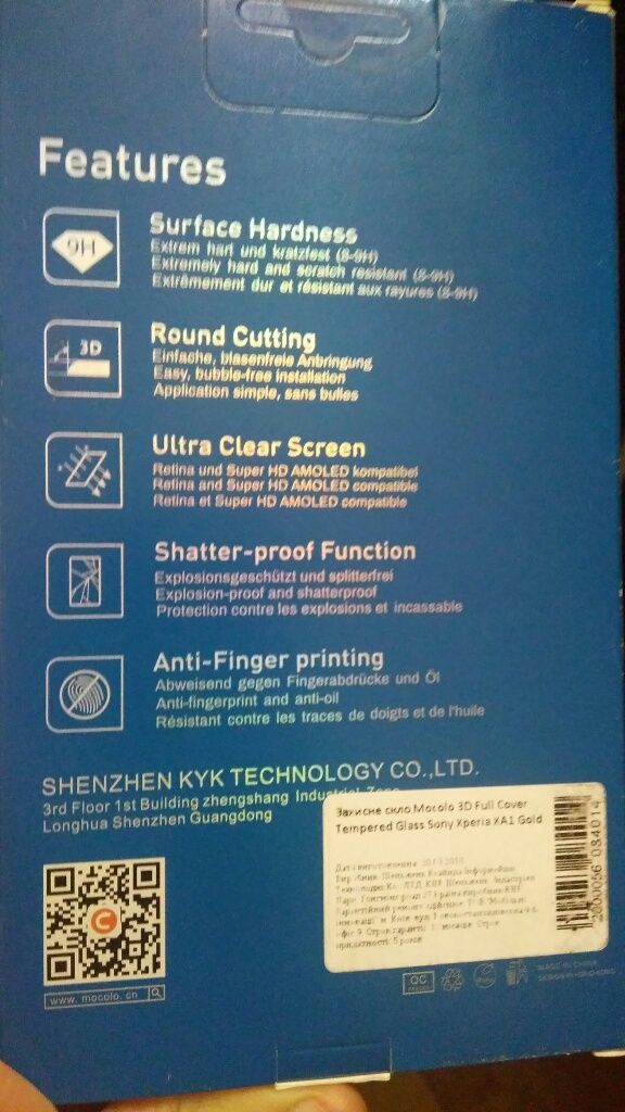 Защитное стекло на смартфон Sony