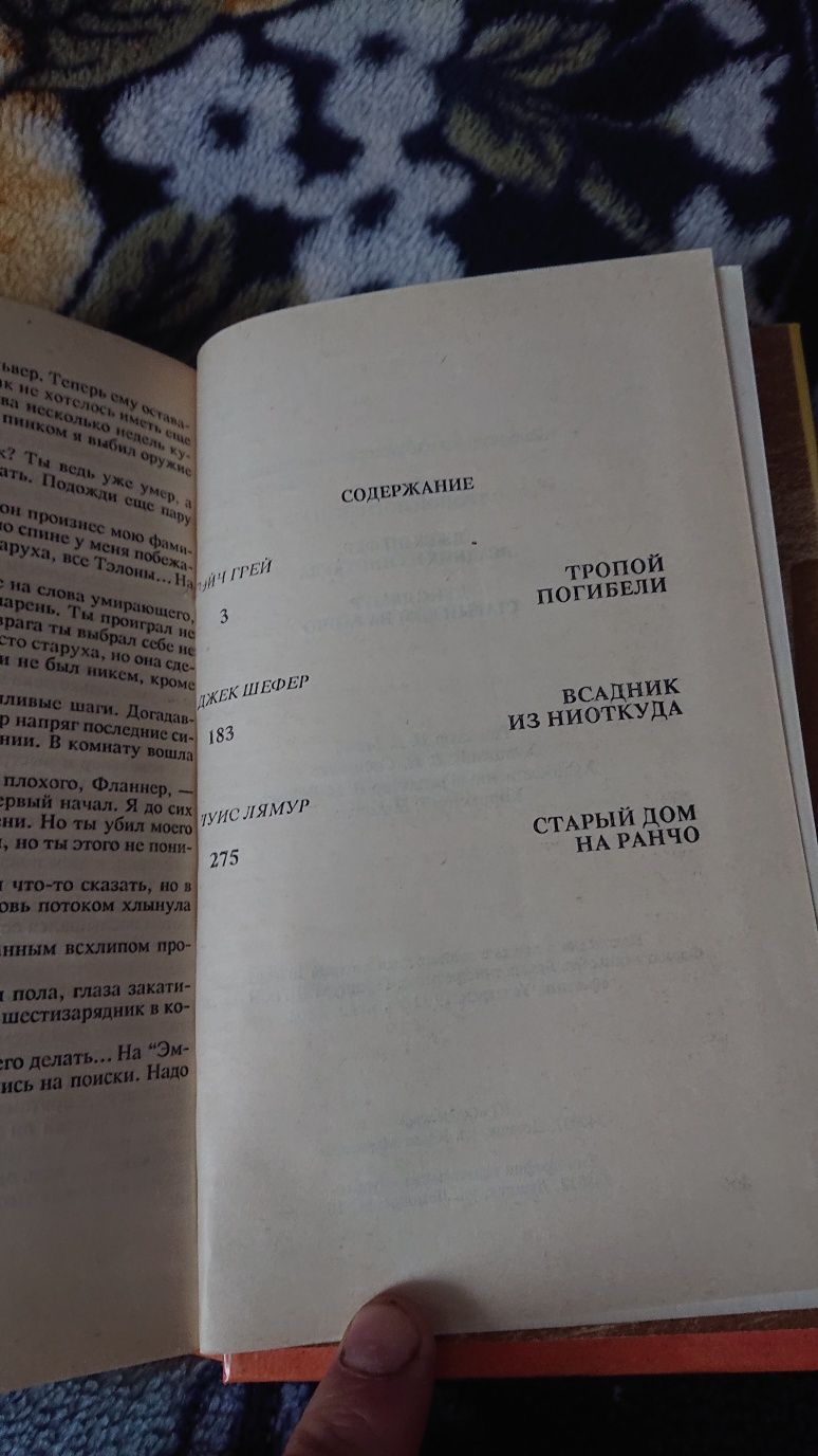 Луі Буссенар,пригоди