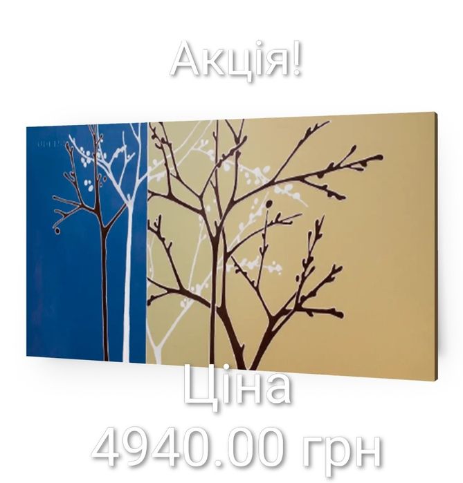 Металокерамічний обігрівач з малюнком UDEN-700 Невагомість, Пори року