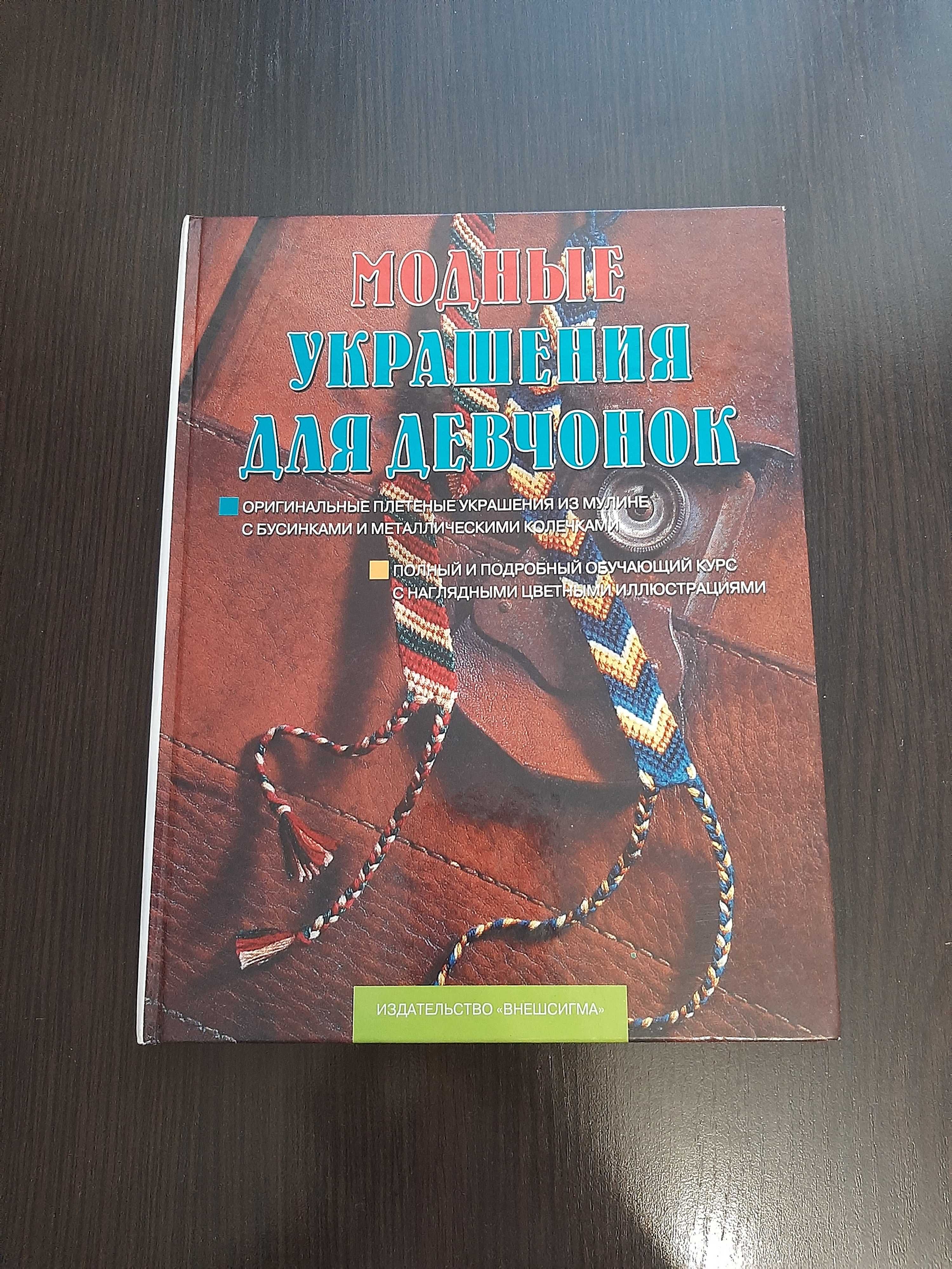 Плетіння браслетів з ниток. Рукоділля.