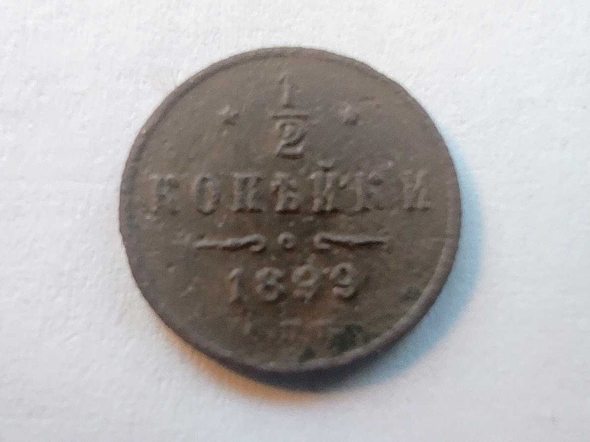 Moneta CARSKA ROSJA 1/2 KOPIEJKI 1899 - Oryginał/Rzadkość !