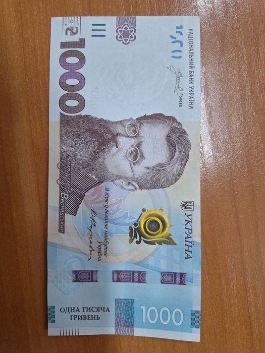 Купюра з красивим номером