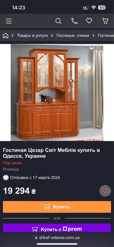 Сервант Цезар