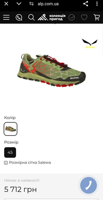 Тренінгові кросівки Salewa