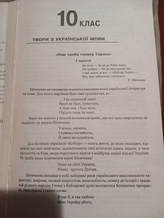 Книга , для учнів студентів