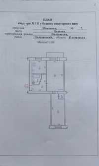 Продам 2х комнатную квартиру