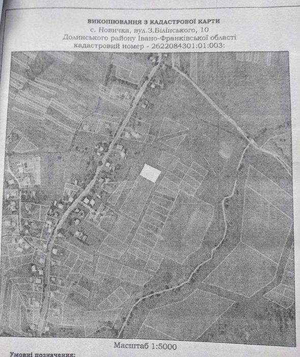 Продам земельну ділянку 0,21 га в селі Новичка, Долина