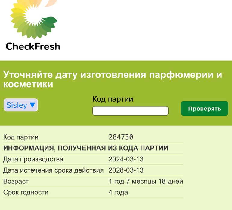 Набір мініатюр Sisley Black Rose з косметичкою