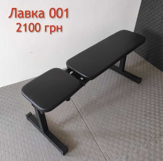 Лавка жима Скамья жиму под штангу гантели Лава регульована + Стойки W1