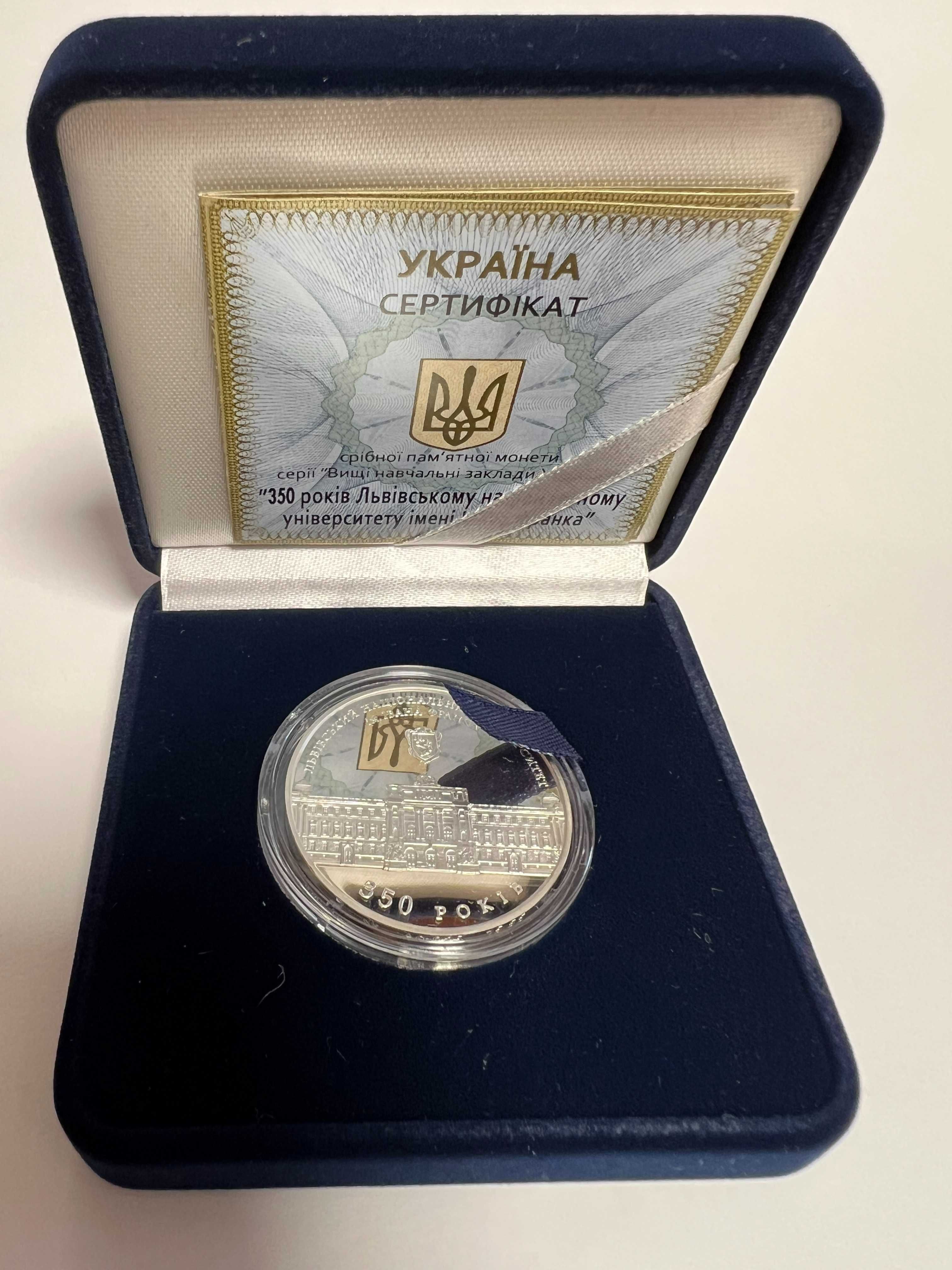 Монета 350лет Львовскому национальному университету имени Ивана Франко