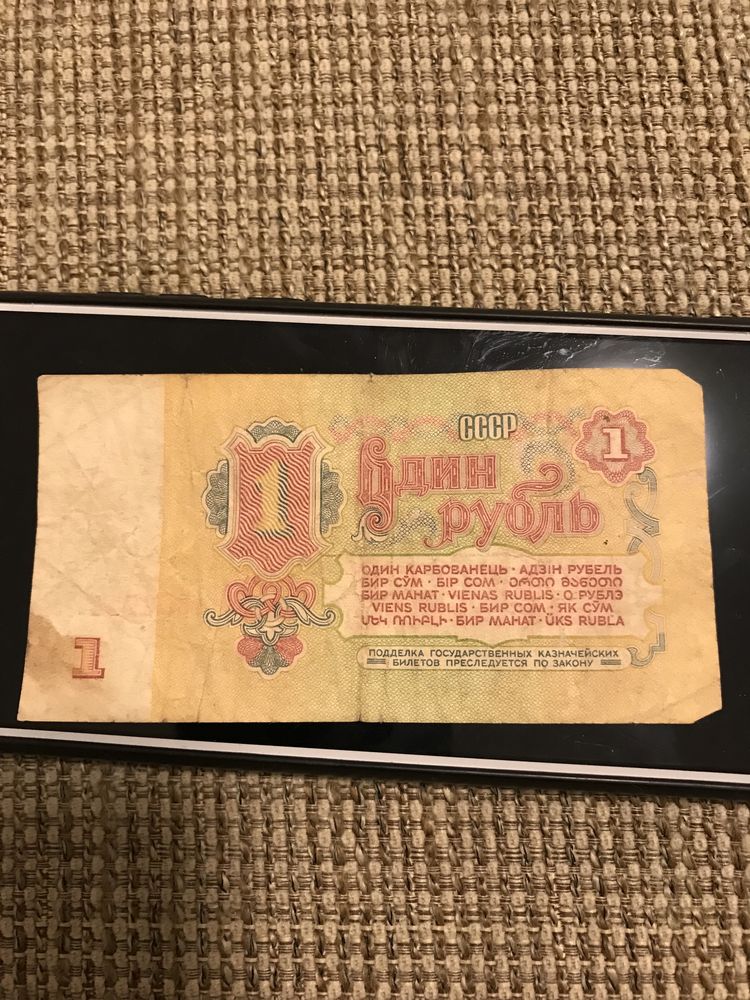 1 карбованець(рубль) 1961 року