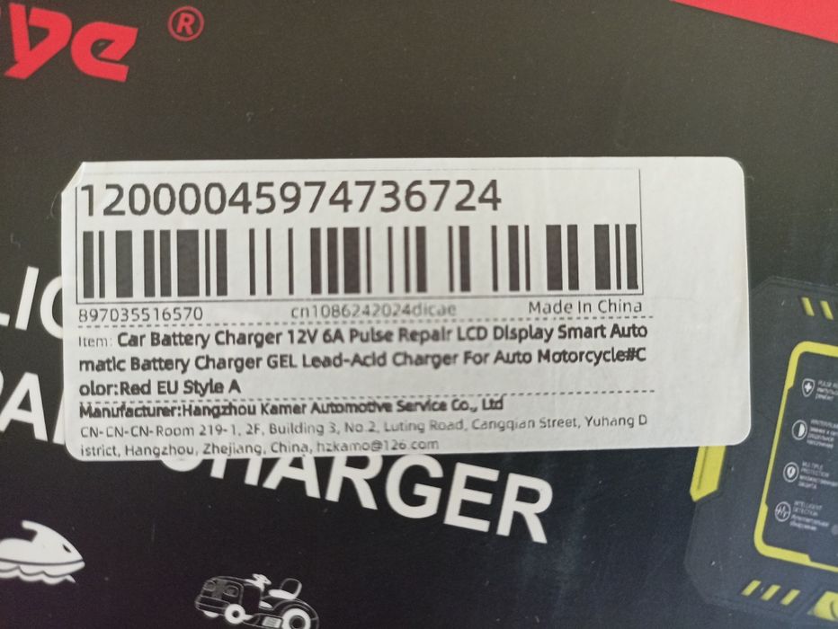 Зарядное устройство 12в 6а