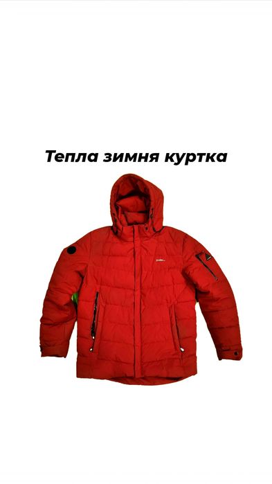 Тепла зимня куртка