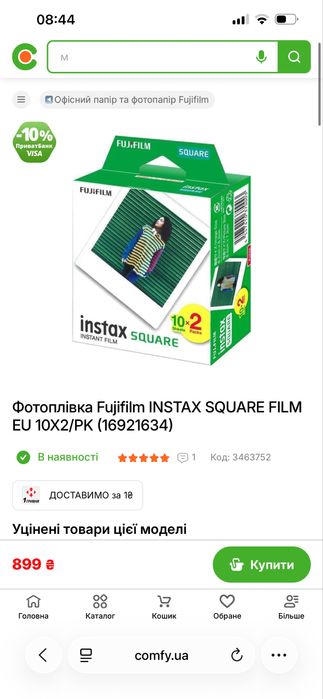 Картриджі для полароїда