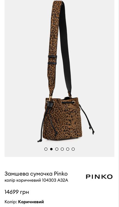 Pinko сумка оригинал кожа
