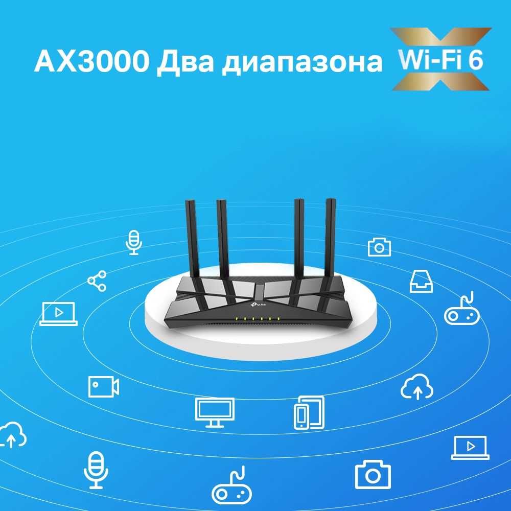 Новый Mesh WiFi 6 Гигабитный 5 ГГц Роутер Tp-Link Archer AX53 AX3000