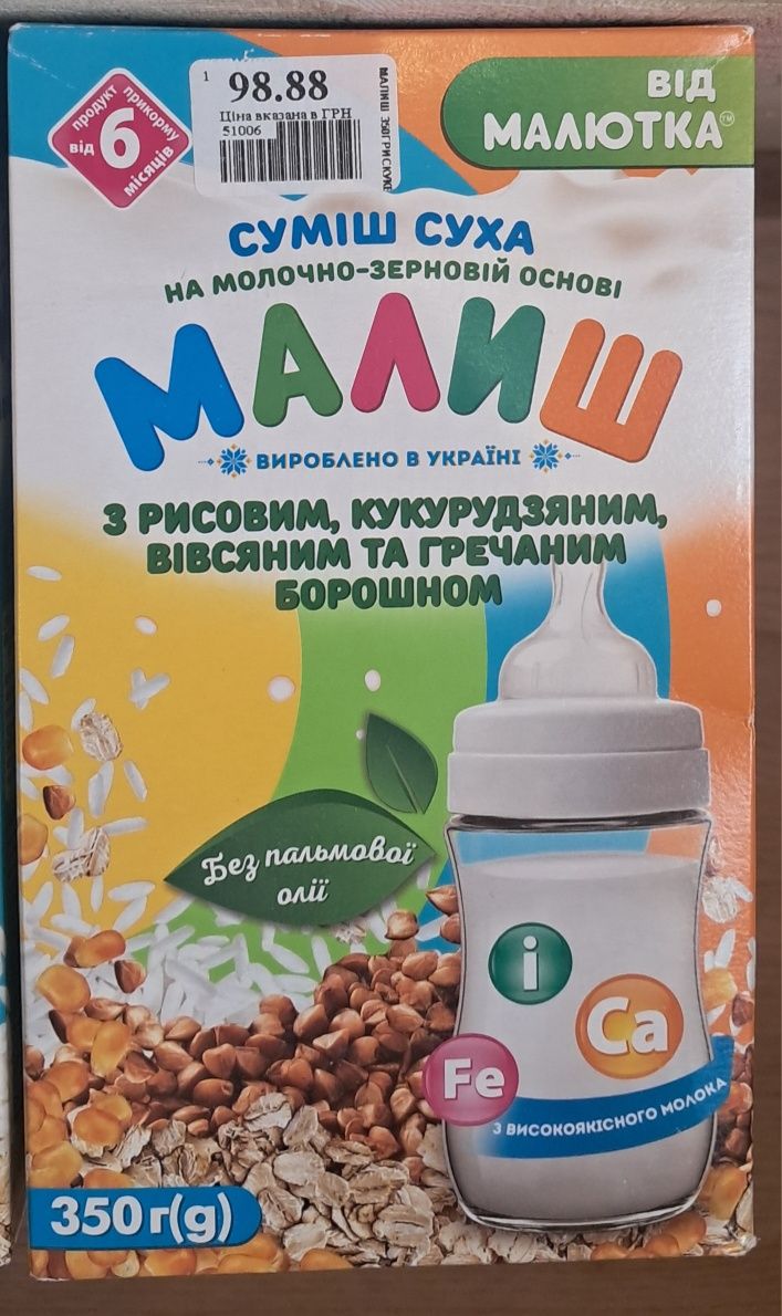Суміш молочна Малиш, 6+