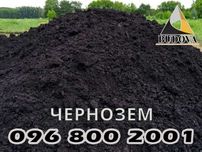 Грунт родючий| ЗЕМЛЯ|ТОРФ верховий|грунт плодородный|чорнозем|ЧЕРНОЗЕМ