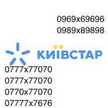 Красиві номери,VIP номер,Золотий номер