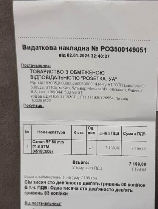 Canon RF 50mm f/1.8 STM