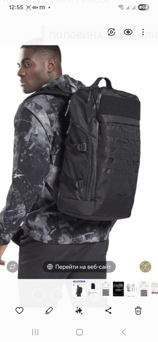 Рюкзак Reebok Training Weave