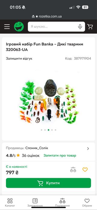 Набір тварин в коробці, дикі тварини набір