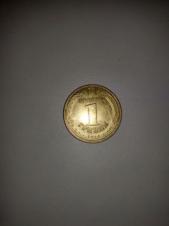 Монета 1 гривня.
