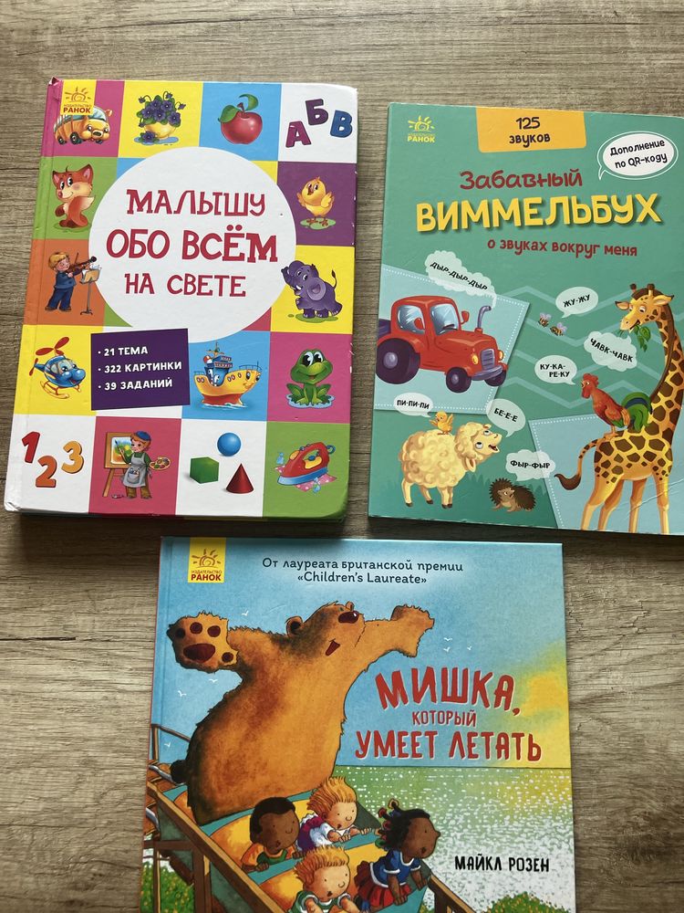 Лот детских книг