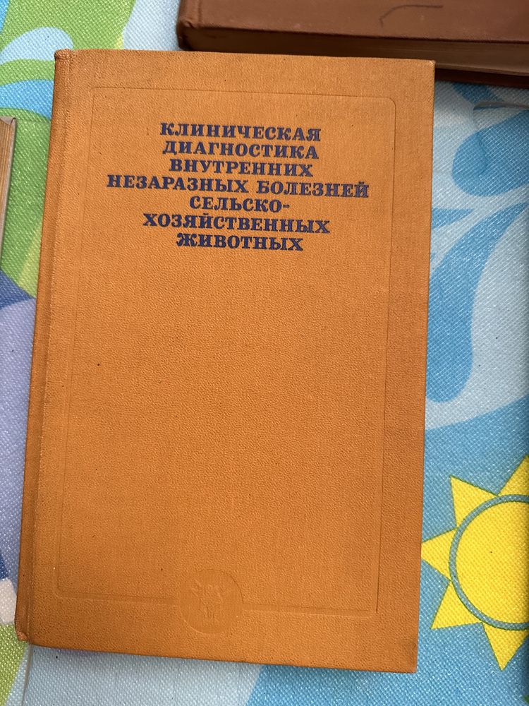 Книги по ветеринарии
