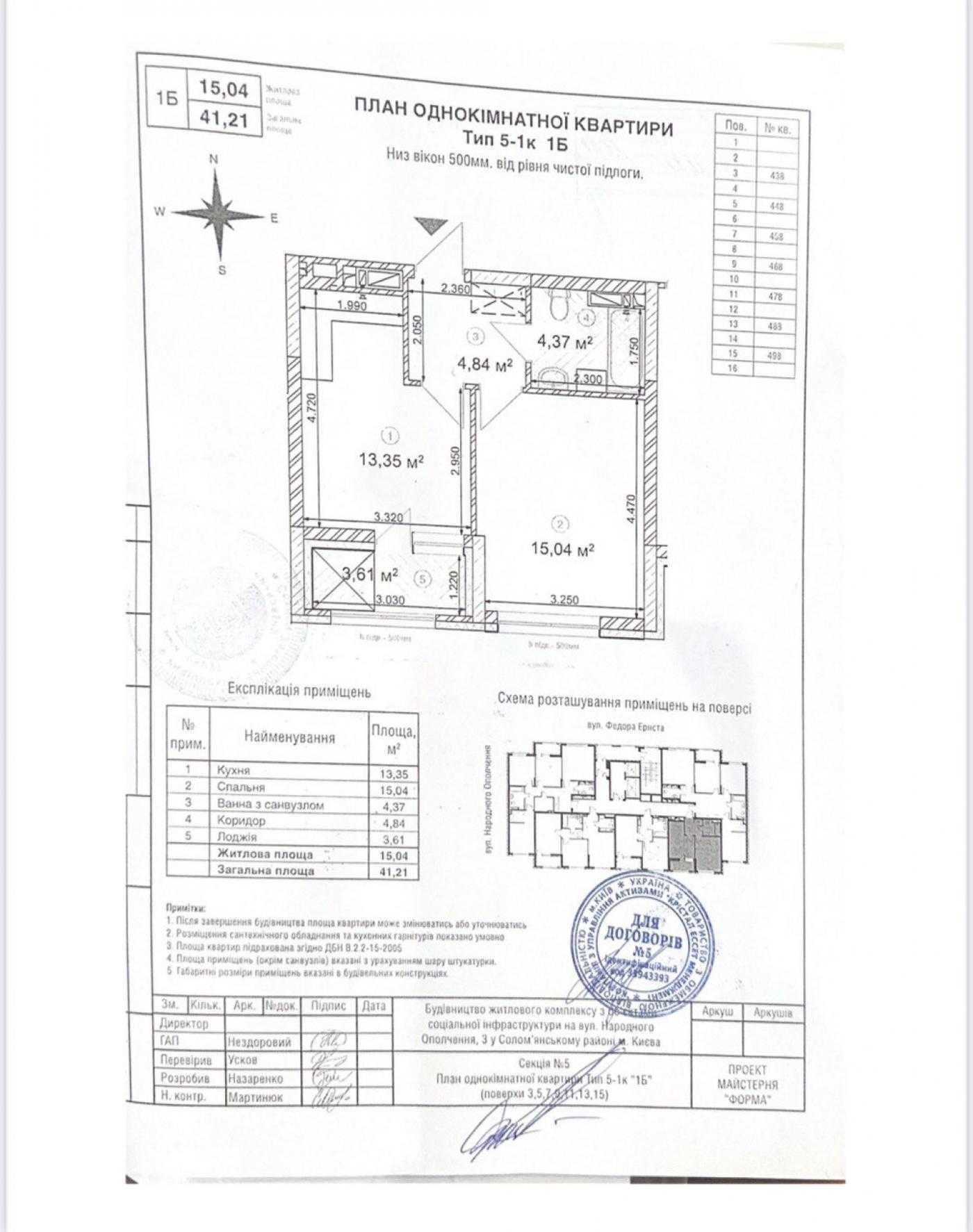 Продажа квартиры, ул. Святослава Храброго, ЖК SKY AVENUE, Соломенский