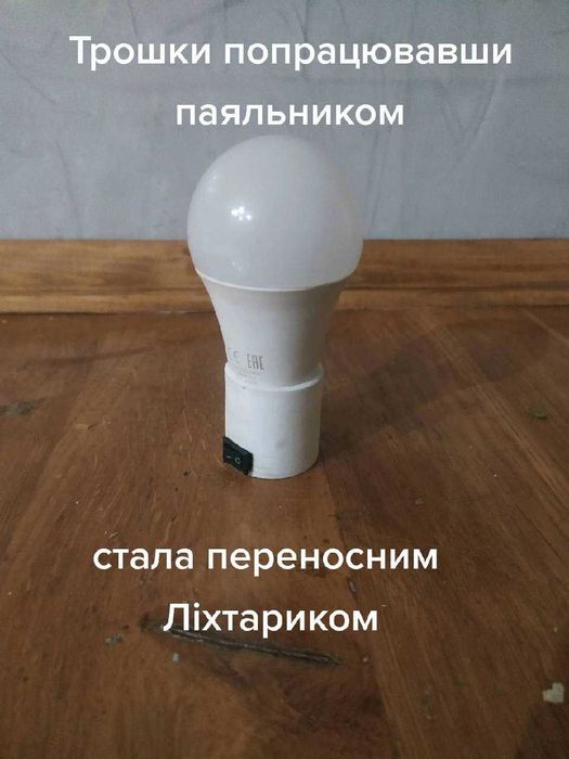 LED Smart Charge Bulb-LED лампочка
