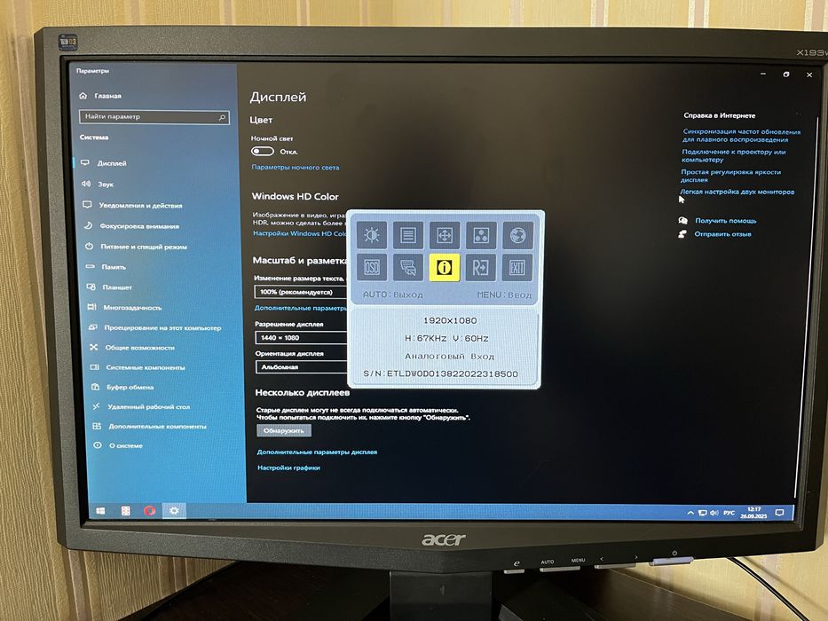 Acer X193W 19” 1440x900 16:10 VGA, DVI-D