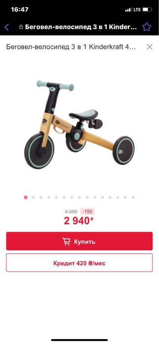 Беговел-велосипед 3 в 1 Kinderkraft 4TRIKE Sunflower Blue