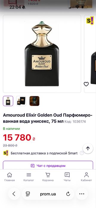 Amouroud Elixir Golden Oud Парфюмированная вода унисекс, 75 мл