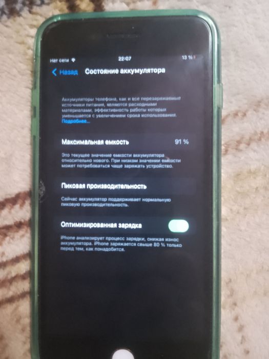 Телефон iPhone 7plus+наушники.