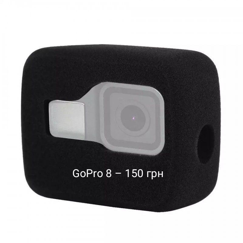 Вітрозахист чохол для захисту від шуму вітру для GoPro