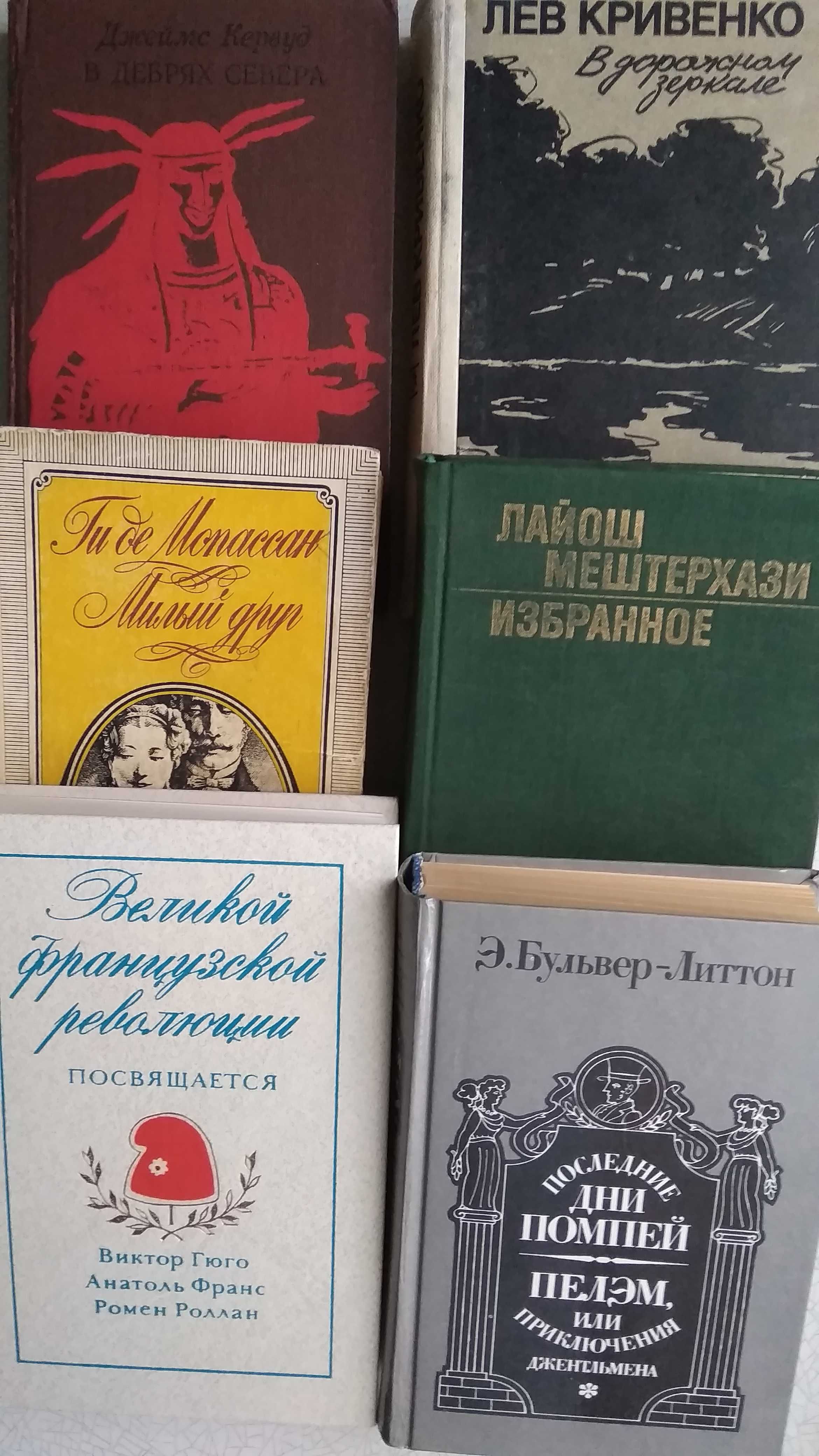 Книги известных писателей.