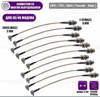 Пигтейл-переходник TS9/CRC9 - SMA/F female  для подключения к модемам